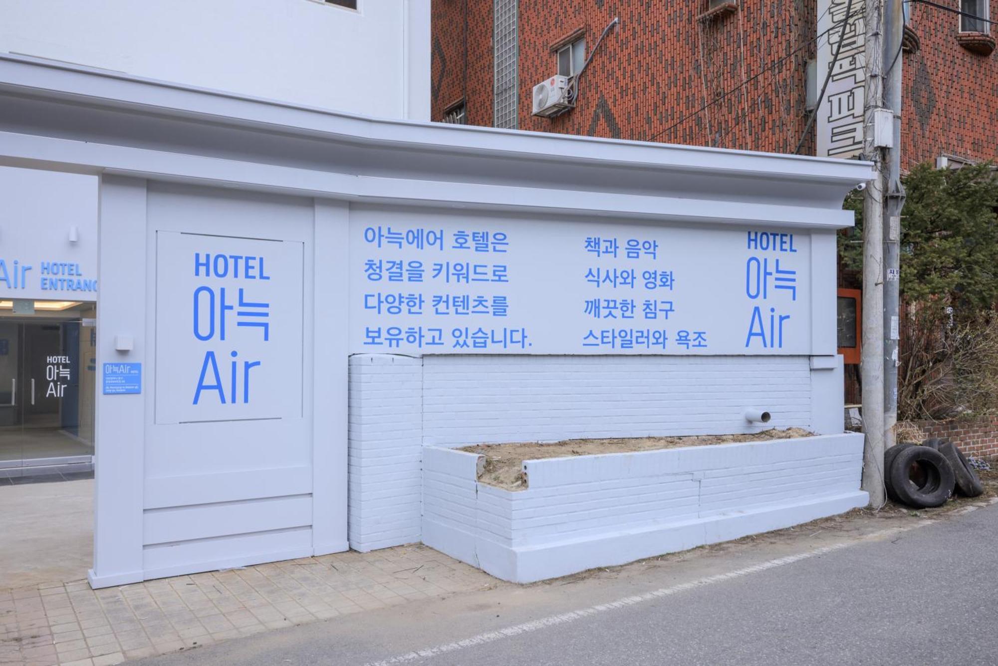 Aank Air Hotel Daejeon Geochang Exterior foto